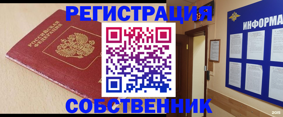 временная регистрация недорого в Лыткарино