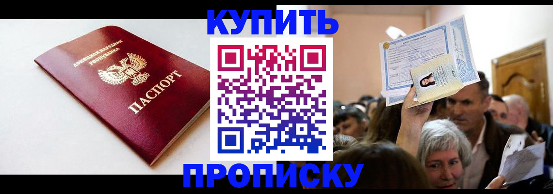 прописка гарантия в Лыткарино