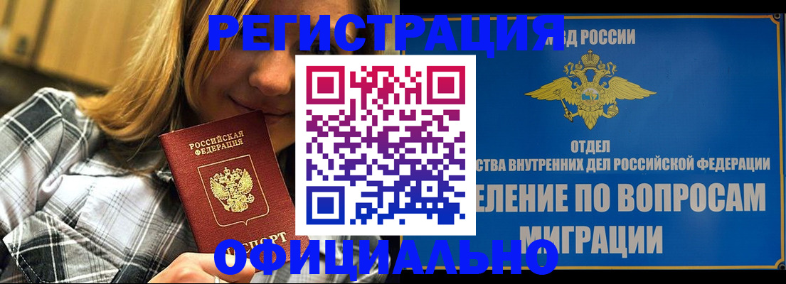 где прописаться в Лыткарино