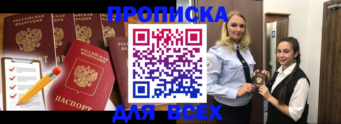 временная регистрация в Лыткарино